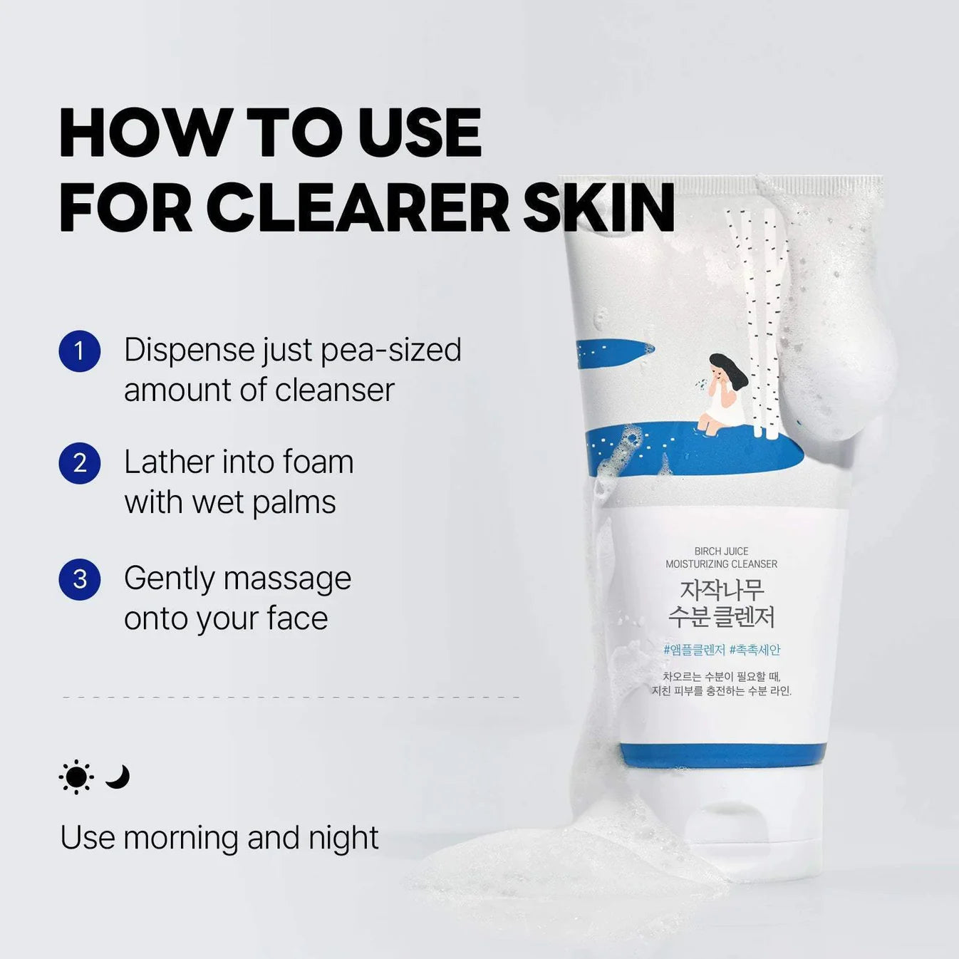 ROUND LAB - Birch Juice Moisturizing